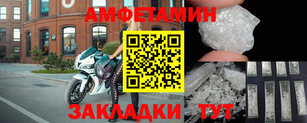 Амфетамин 98% Похвистнево