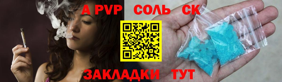 Alpha PVP мука Похвистнево