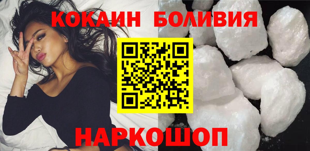 КОКАИН  COCAIN Перу  Вход с VPN  Похвистнево 