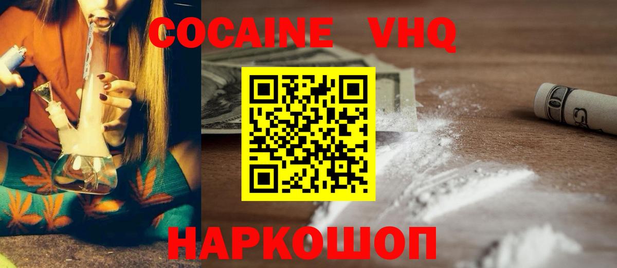 COCAIN FishScale Похвистнево