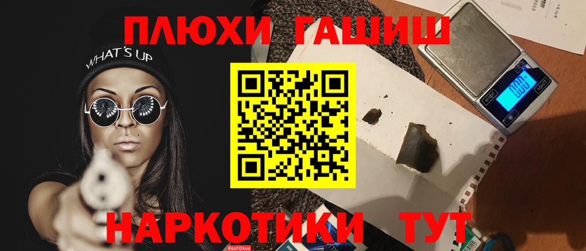 ГАШИШ Cannabis Похвистнево