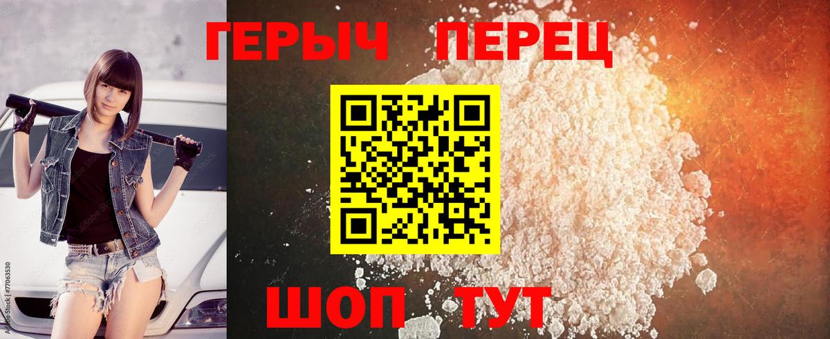 ГЕРОИН афганец  Героин  Похвистнево  Вход с VPN 