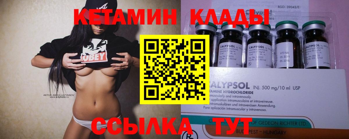 КЕТАМИН ketamine  Кетамин ketamine  Вход с VPN  Похвистнево 