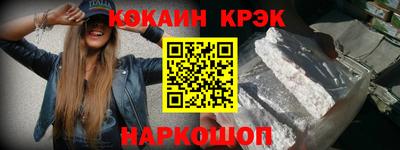 кокаин премиум Будённовск