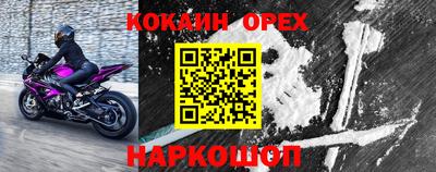 кокаин премиум Будённовск