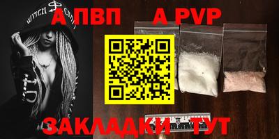 apvp Бугуруслан