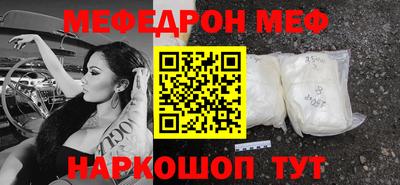 мяу мяу кристалл Волжский