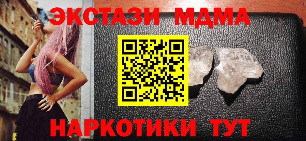 Бутират Похвистнево