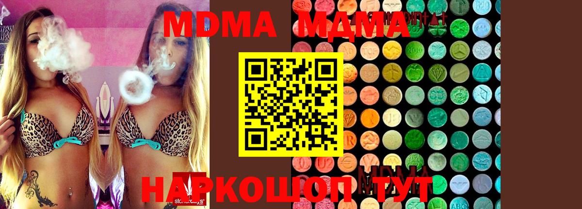 MDMA crystal  Вход с VPN  Похвистнево  МДМА crystal 