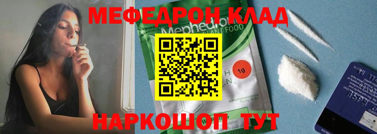 МЯУ-МЯУ мука  МЕФ  Похвистнево  МЯУ-МЯУ VHQ  Вход с VPN 