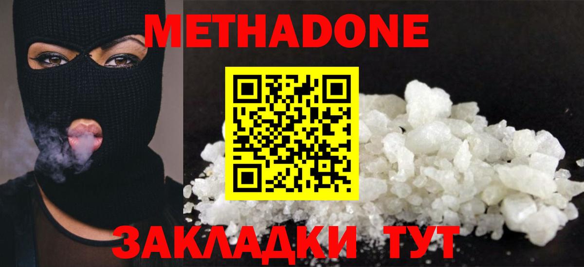 Похвистнево  hydra ссылки  Вход с VPN  МЕТАДОН мёд 