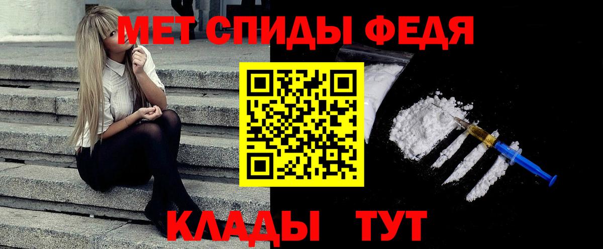 МЕТАМФЕТАМИН мет Похвистнево