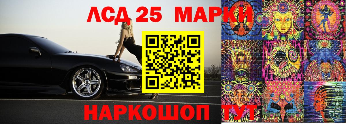 Наркотические марки 1,5мг Похвистнево