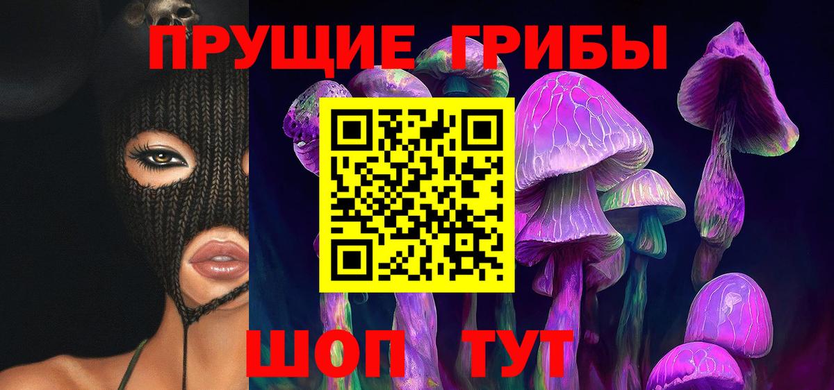 Похвистнево  Галлюциногенные грибы Magic Shrooms  Вход с VPN 